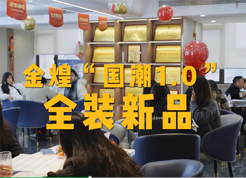 别再用“挂画圈椅”糊弄国潮了！金煌家装把宋式美学刻进硬装灵魂