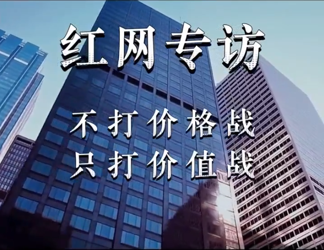 洞见丨对话童彬原⑭：家装竞争不打“价格战”，只打“价值战”