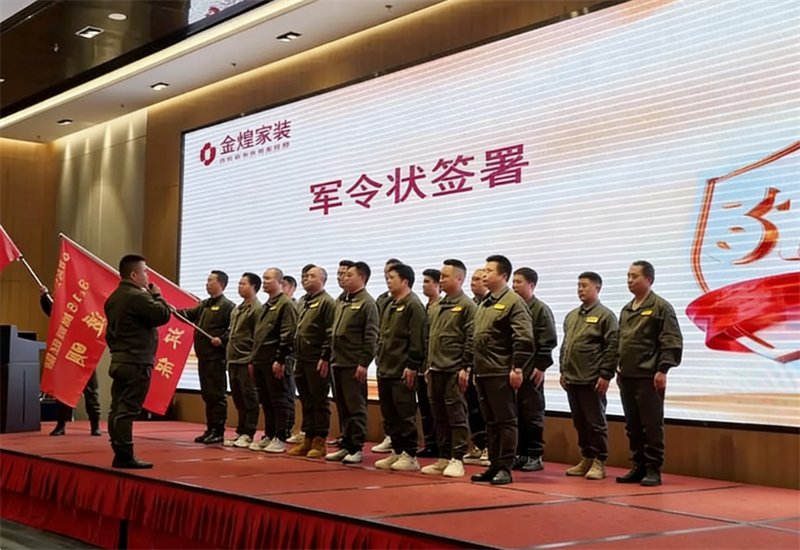 看得见的诚信！金煌家装3·15推出“六大特权”，重塑家装消费信任